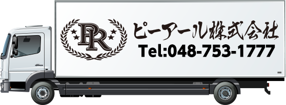 ピーアール株式会社