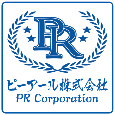 ピーアール株式会社